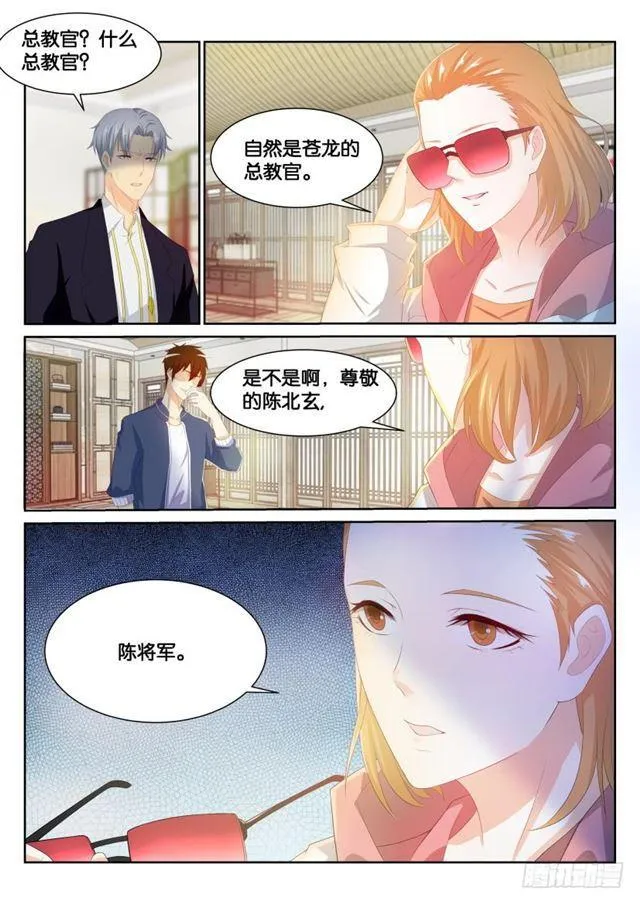 第192回 第12页
