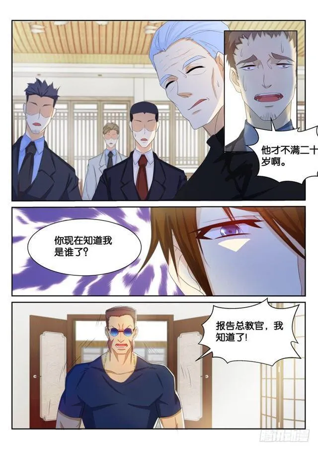 第192回 第13页