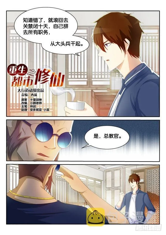第192回 第14页