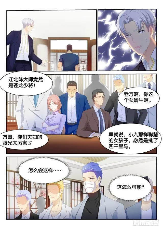 第192回 第15页