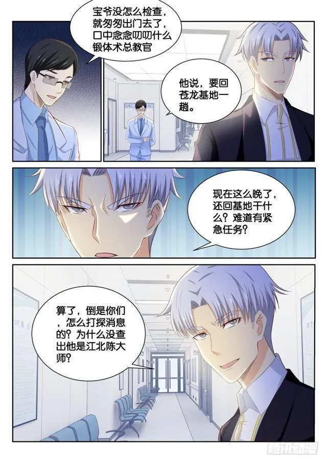 第191回 第1页