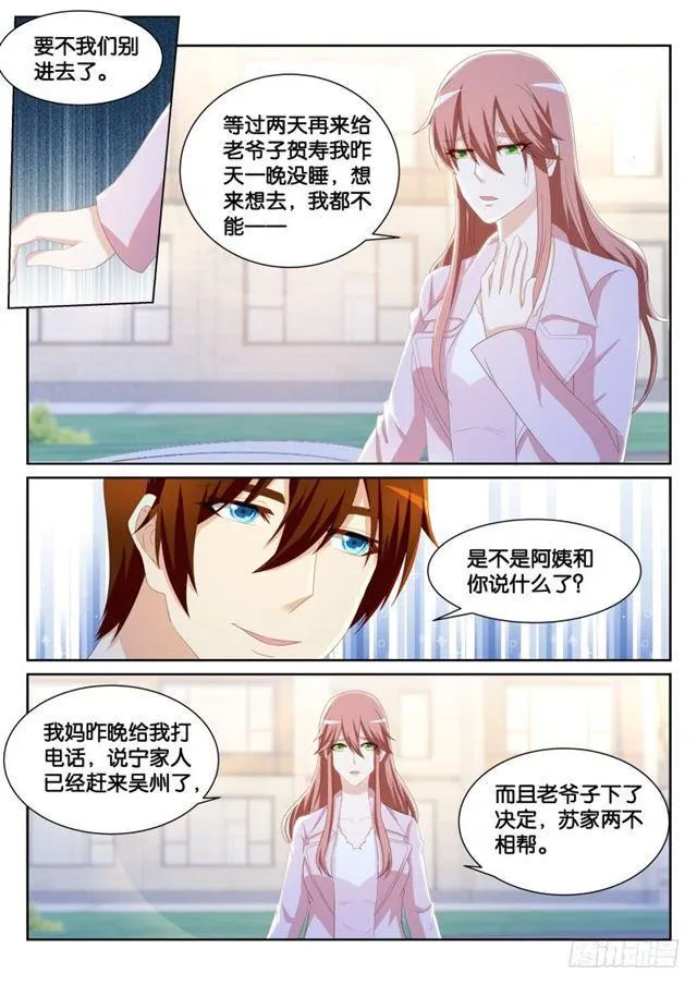 第191回 第4页