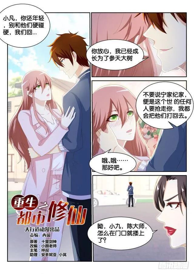 第191回 第5页