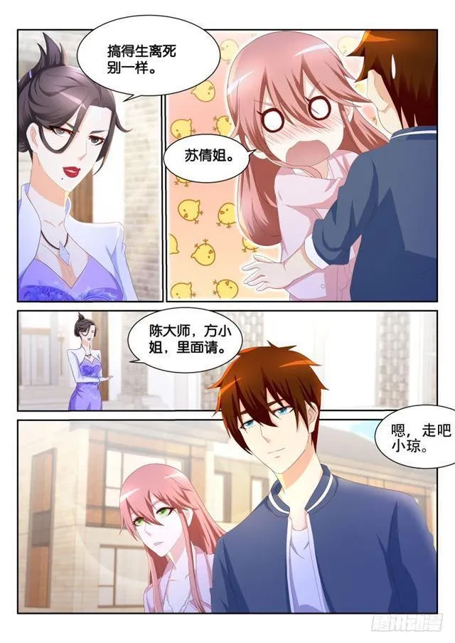 第191回 第6页