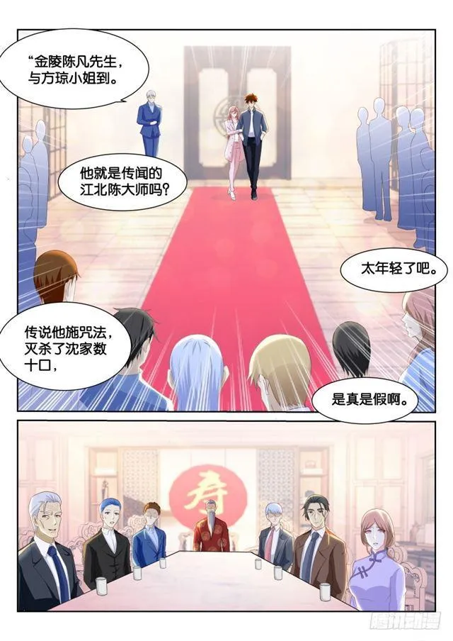 第191回 第7页