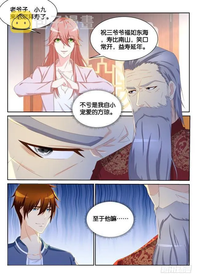 第191回 第8页