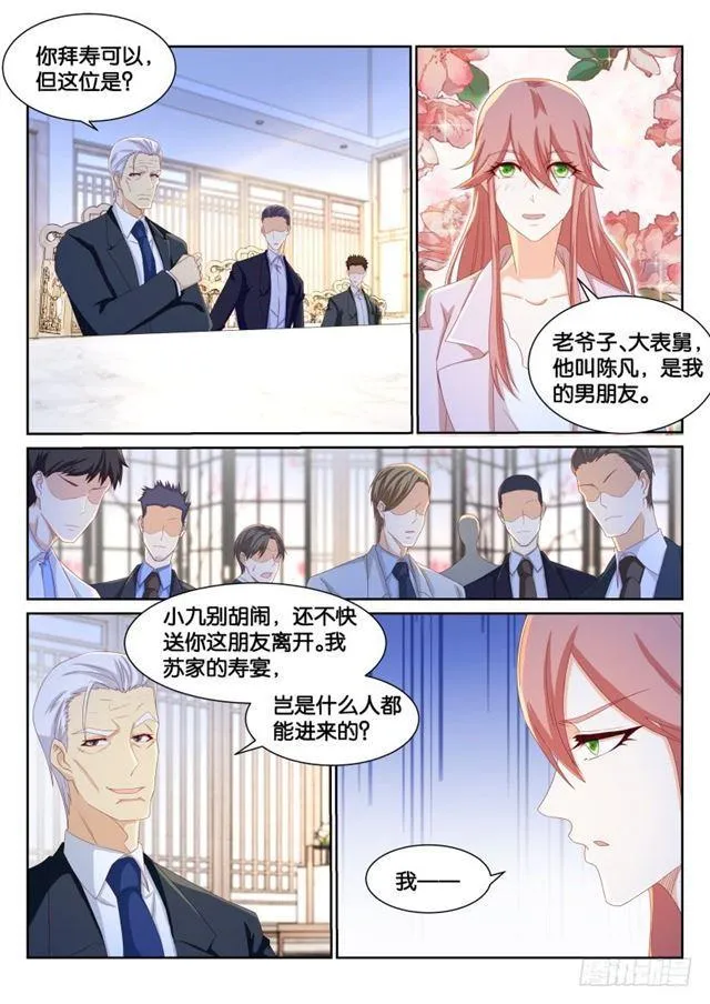 第191回 第9页