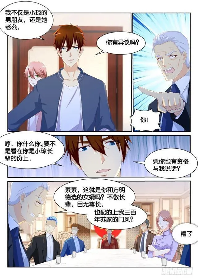 第191回 第10页