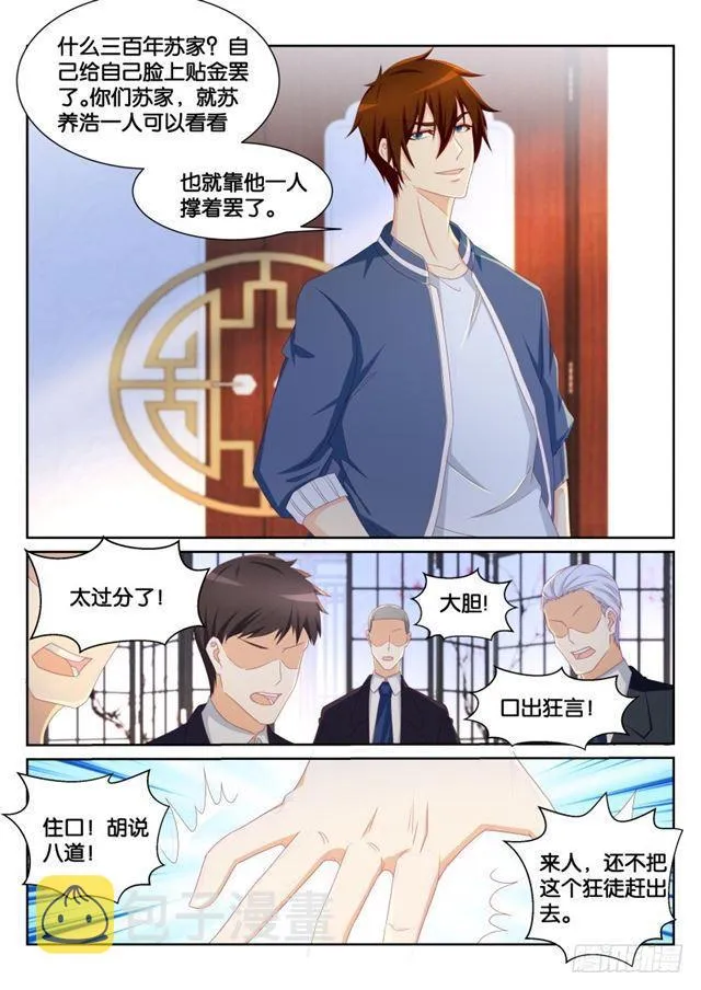 第191回 第11页