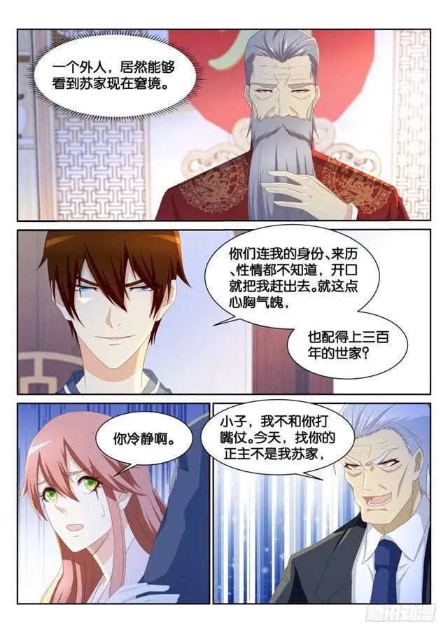 第191回 第12页