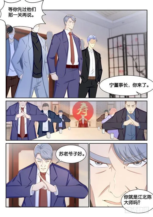 第191回 第13页
