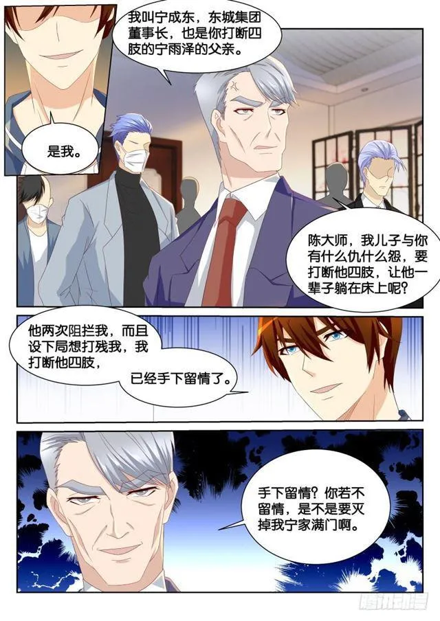 第191回 第14页