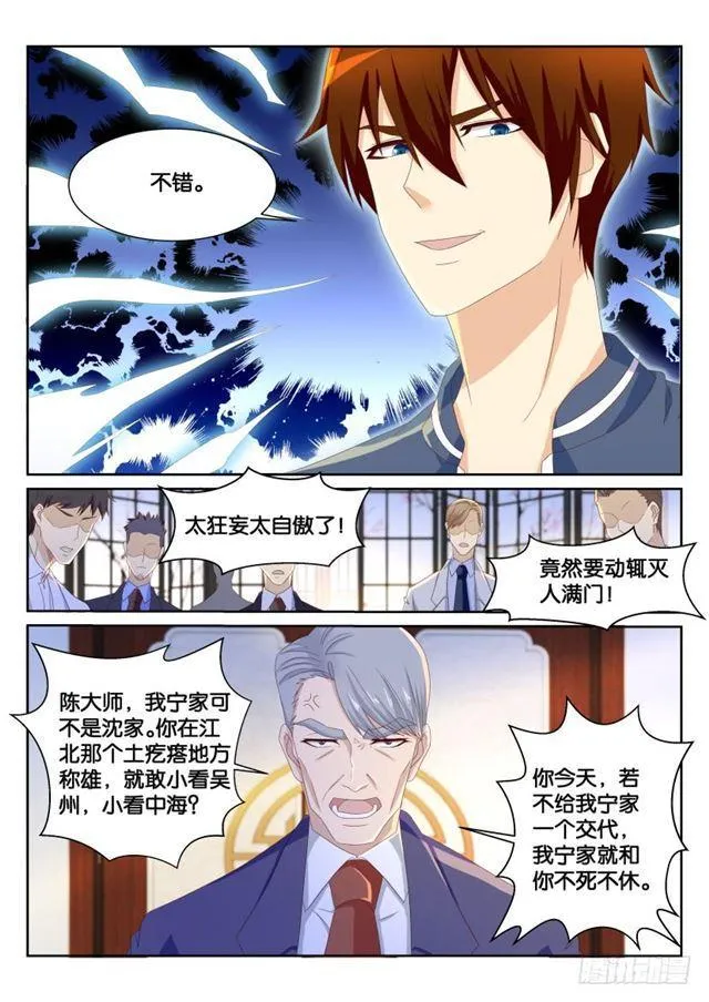 第191回 第15页
