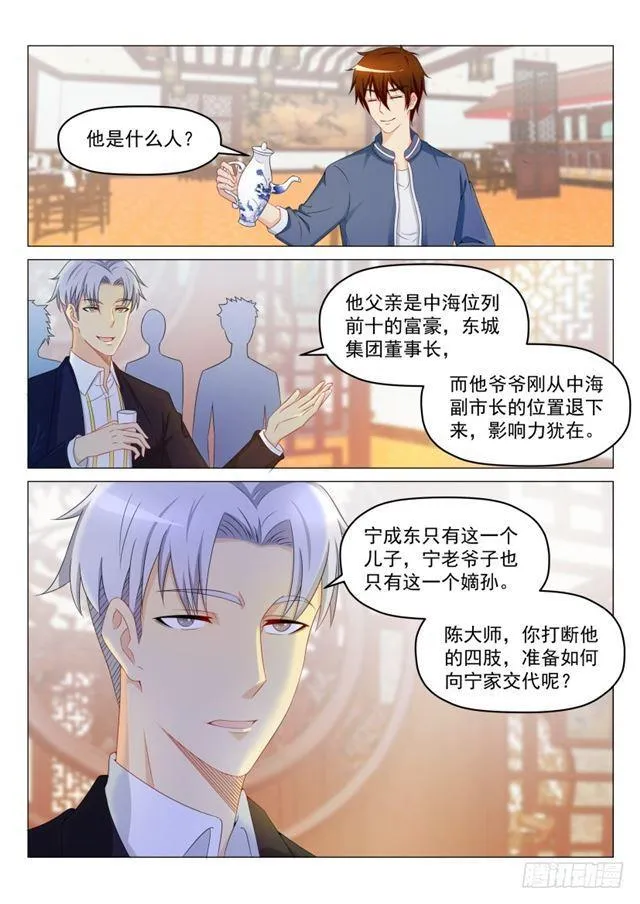 第190回 第1页