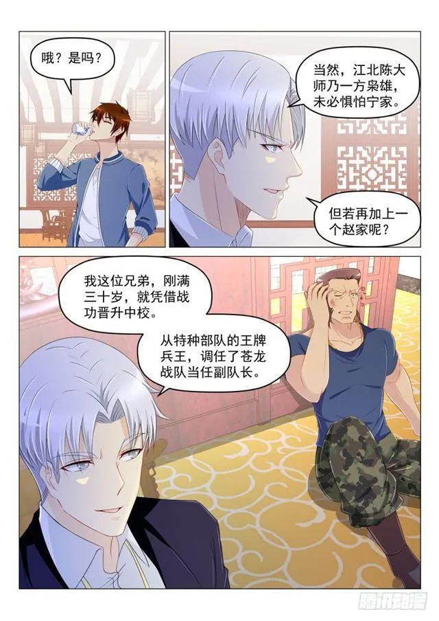 第190回 第2页