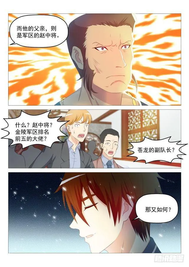 第190回 第3页