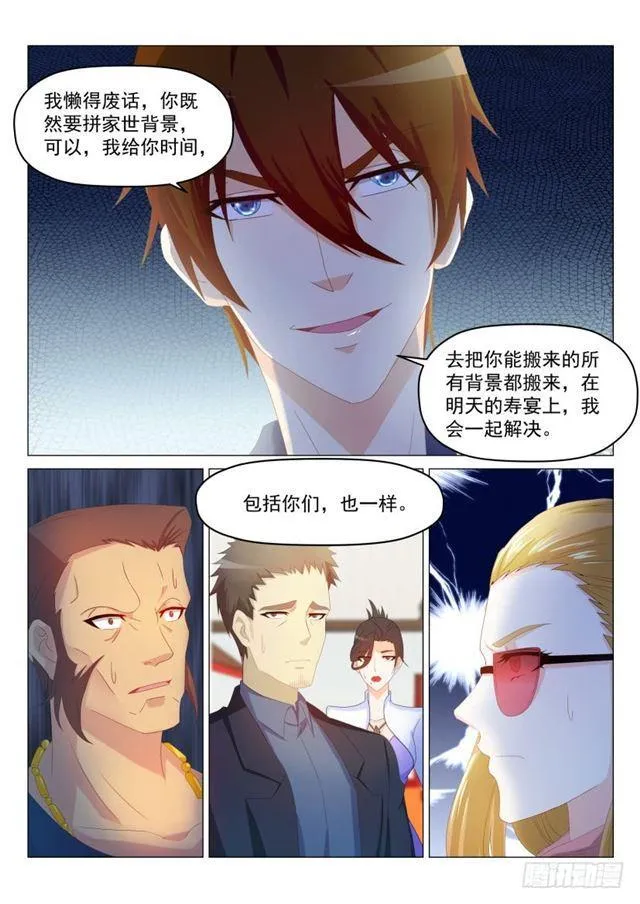第190回 第4页