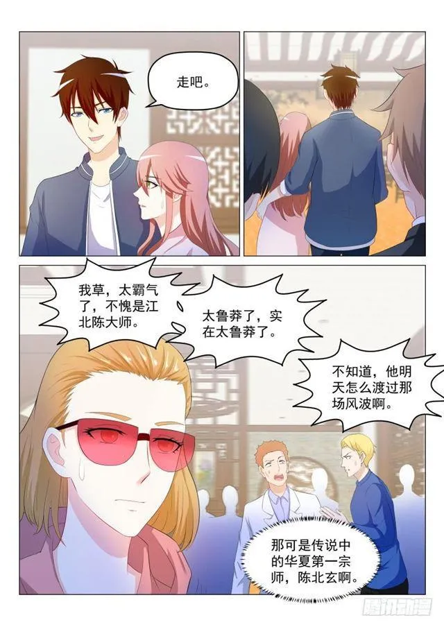 第190回 第5页