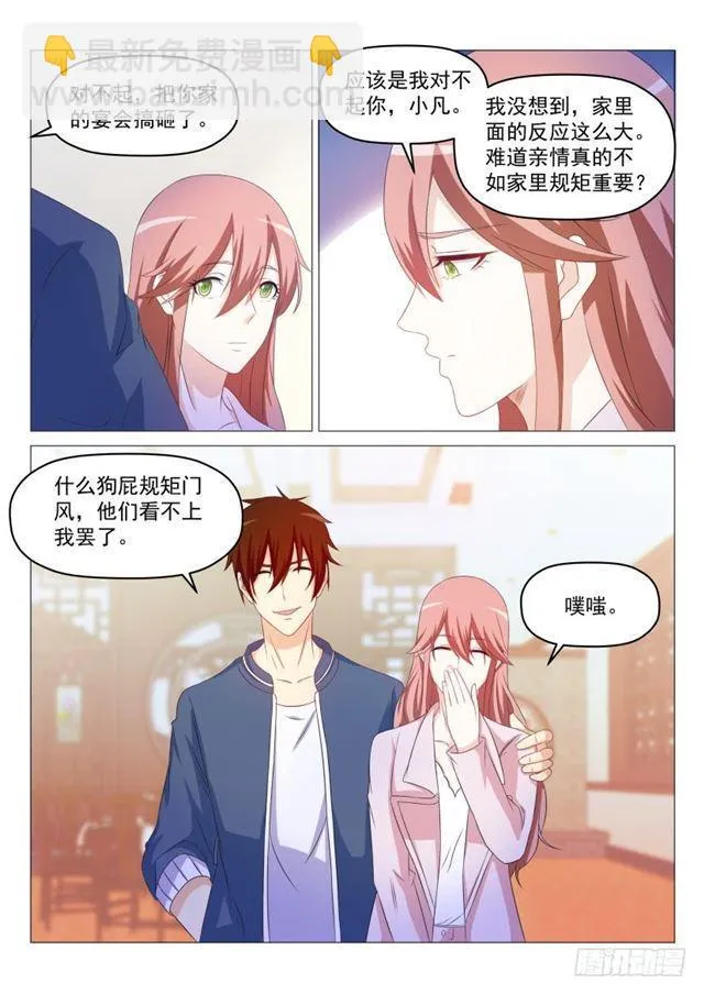 第190回 第6页
