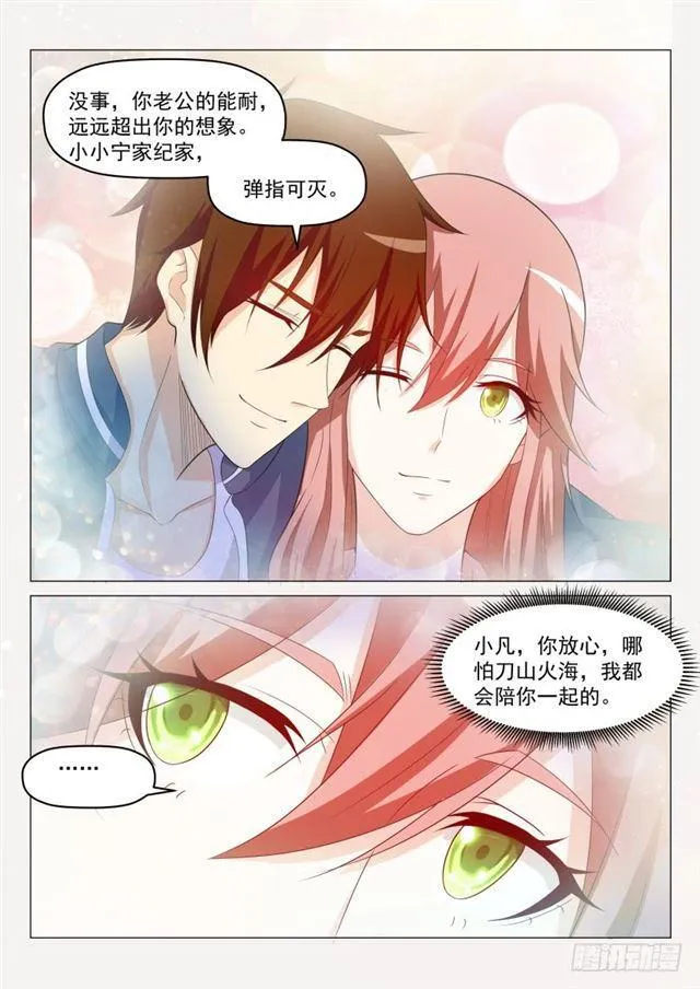 第190回 第8页