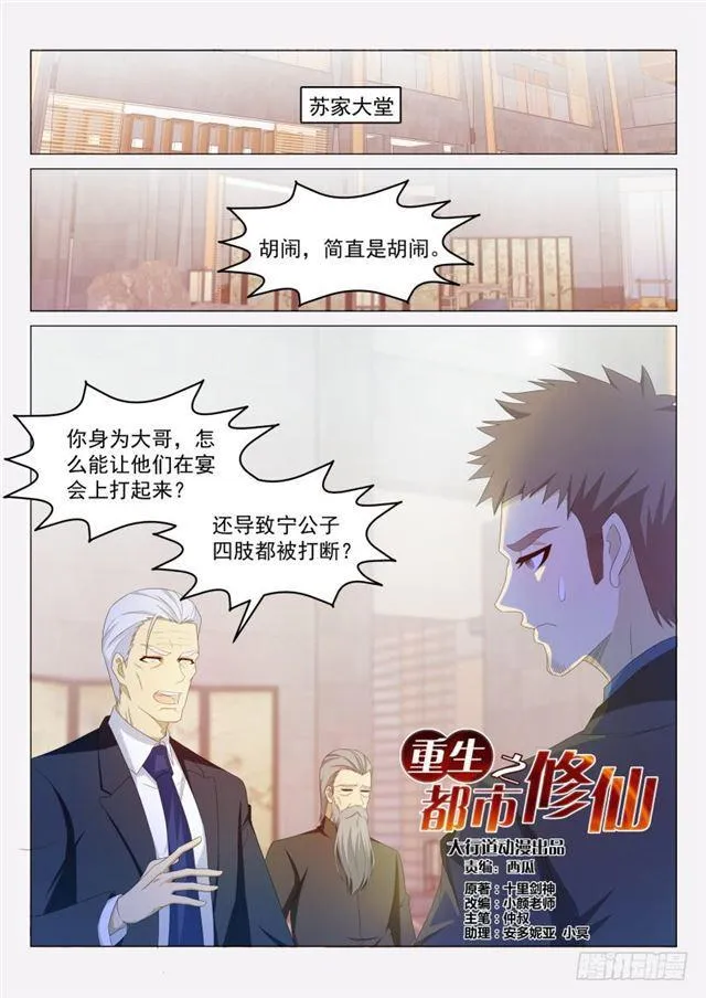 第190回 第9页