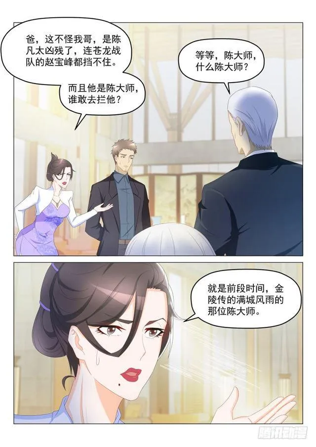 第190回 第10页