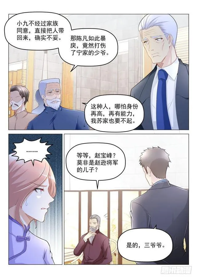 第190回 第11页