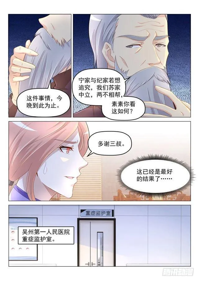 第190回 第12页