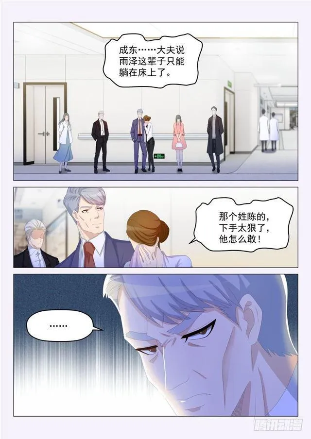 第190回 第13页
