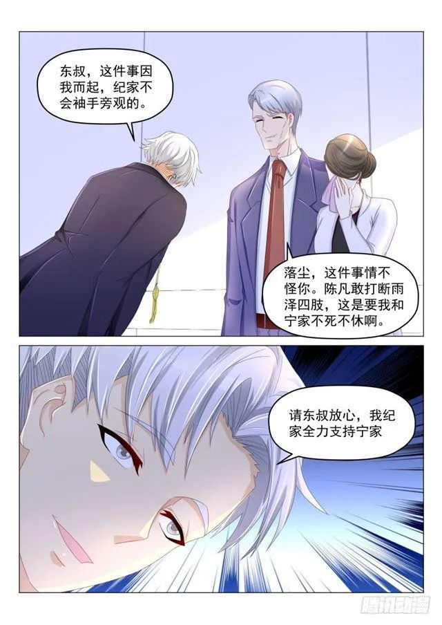 第190回 第14页