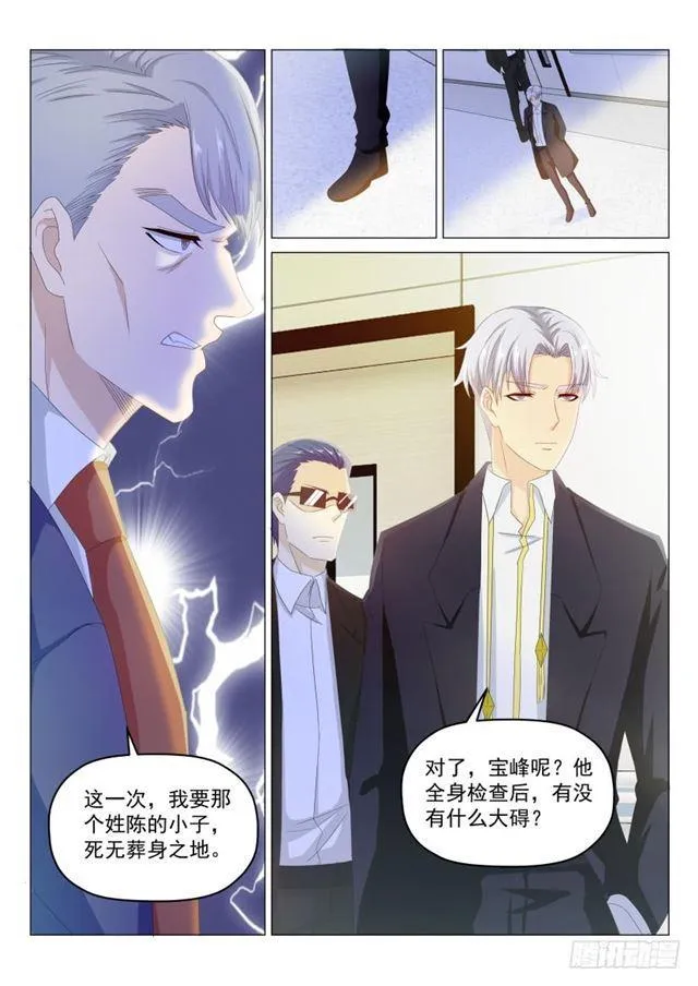 第190回 第15页
