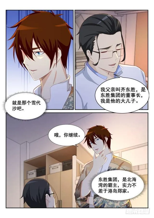 第195回 第1页