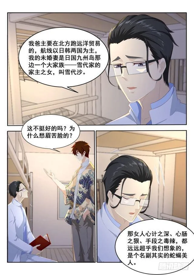 第195回 第2页
