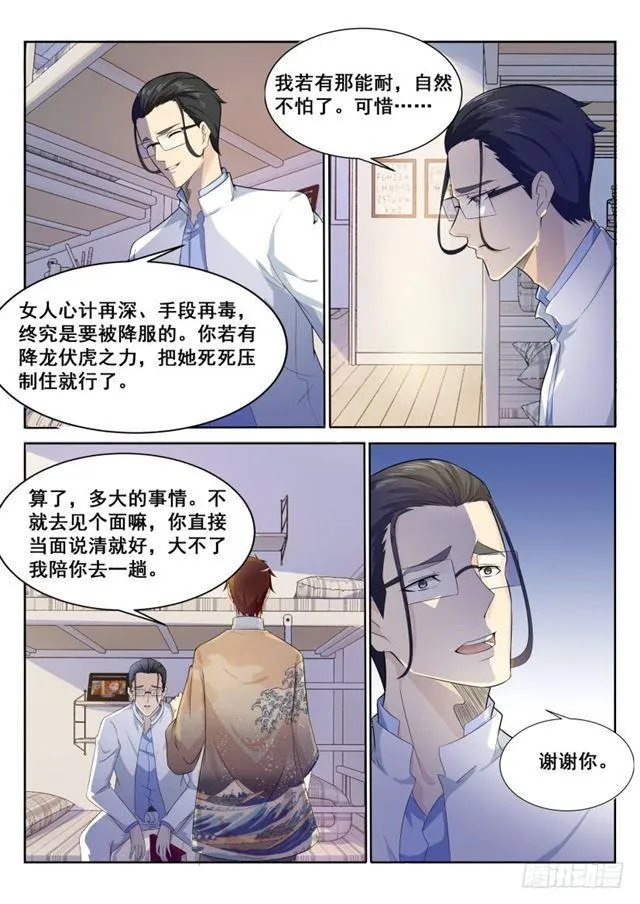 第195回 第3页