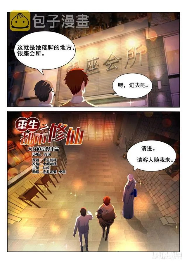 第195回 第4页