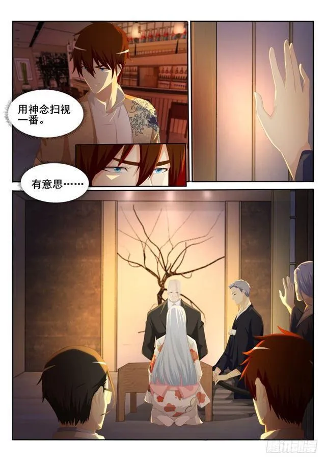 第195回 第5页
