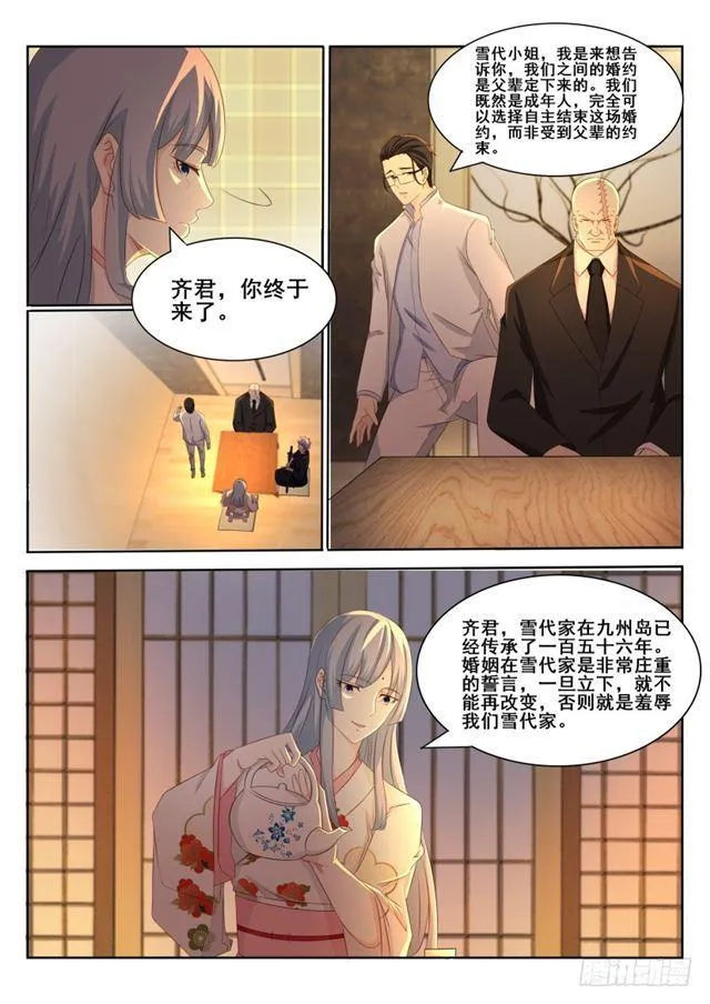 第195回 第6页
