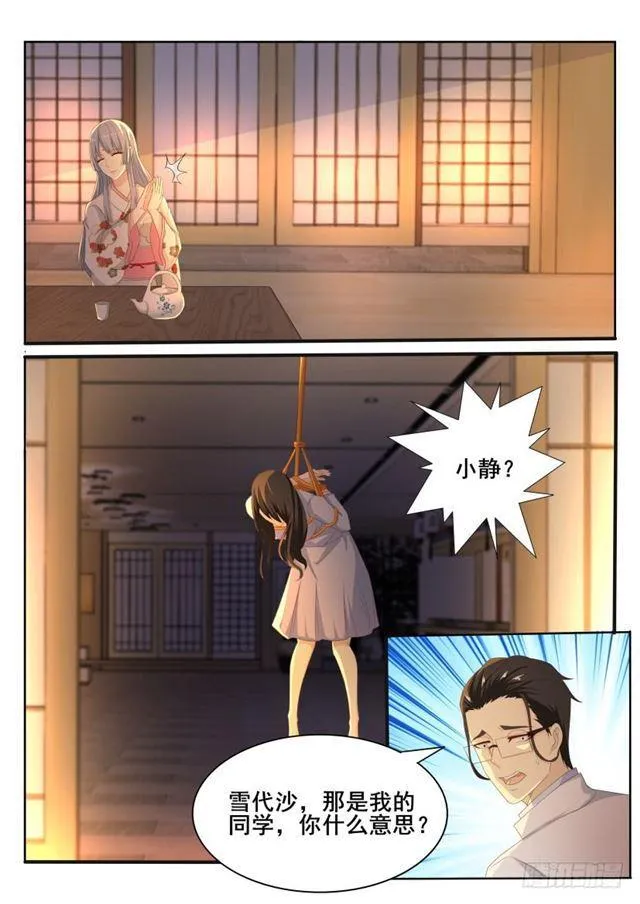 第195回 第8页