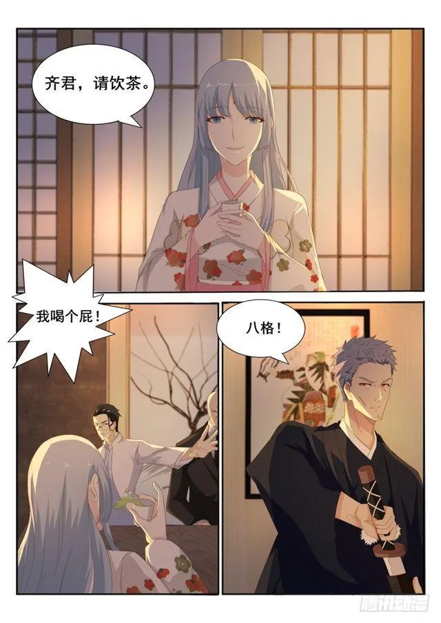 第195回 第9页