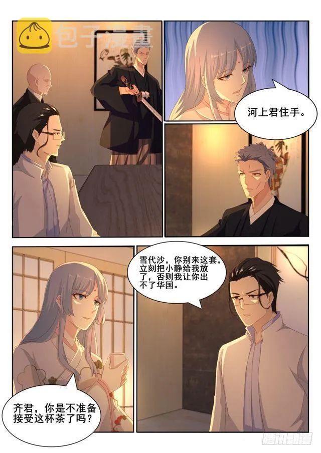 第195回 第10页