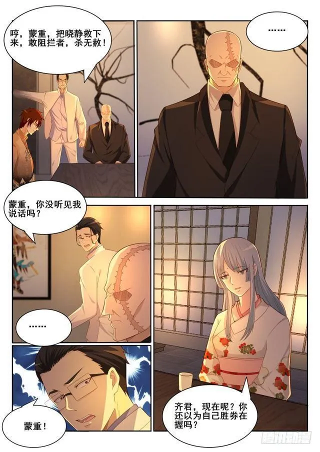 第195回 第12页
