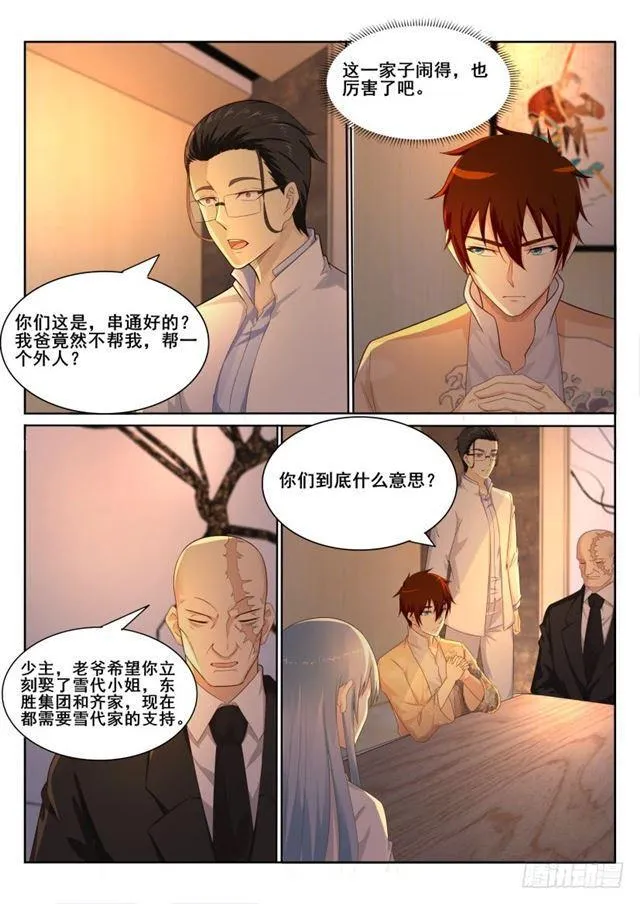 第195回 第13页
