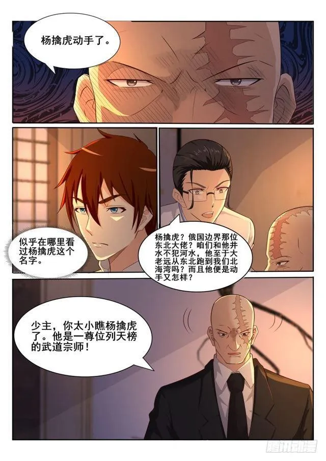 第195回 第14页