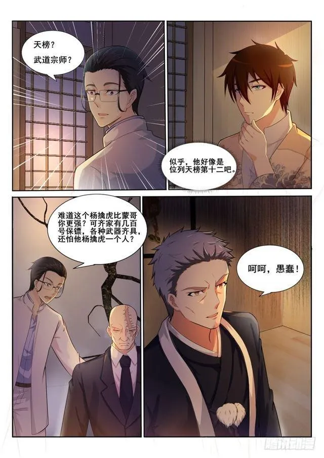 第195回 第15页