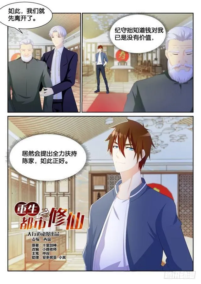 第194回 第1页