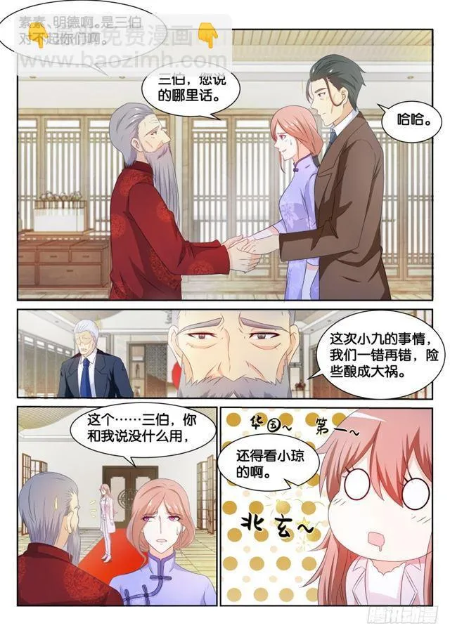 第194回 第2页