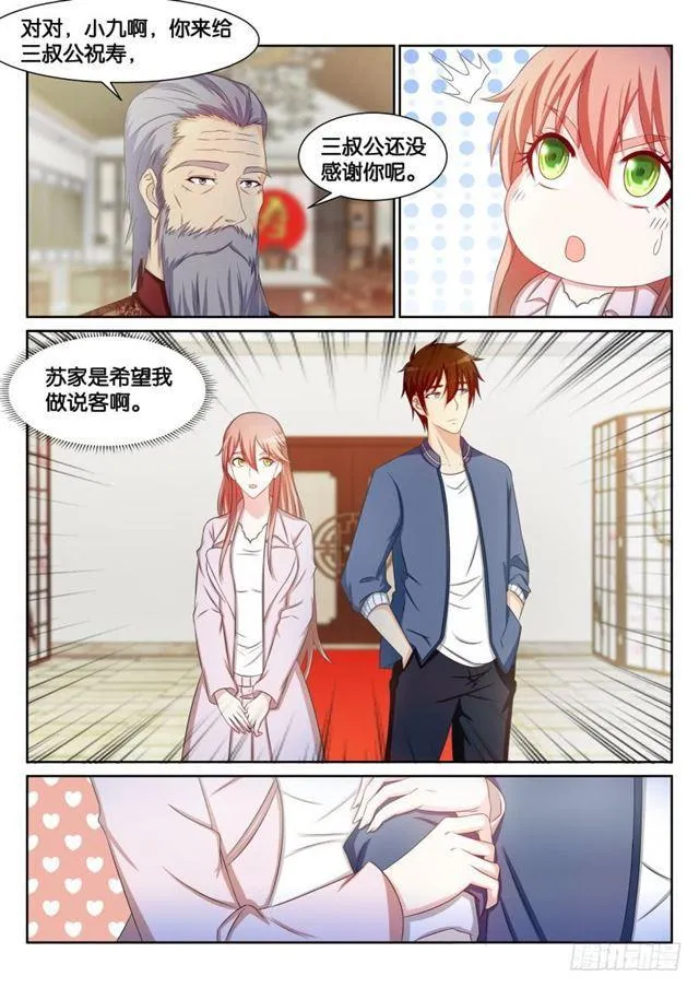 第194回 第3页