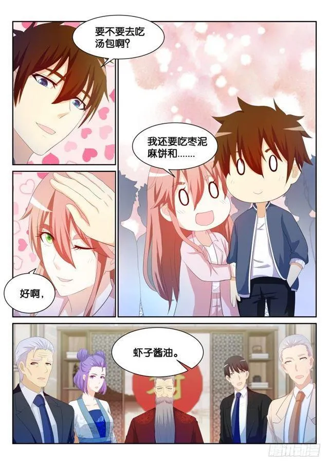 第194回 第4页