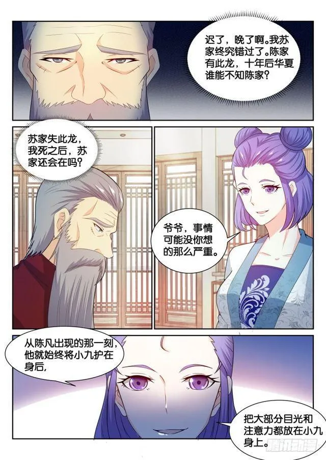 第194回 第5页
