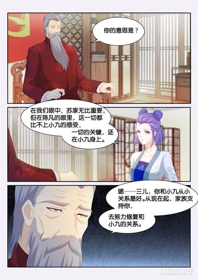 第194回 第6页